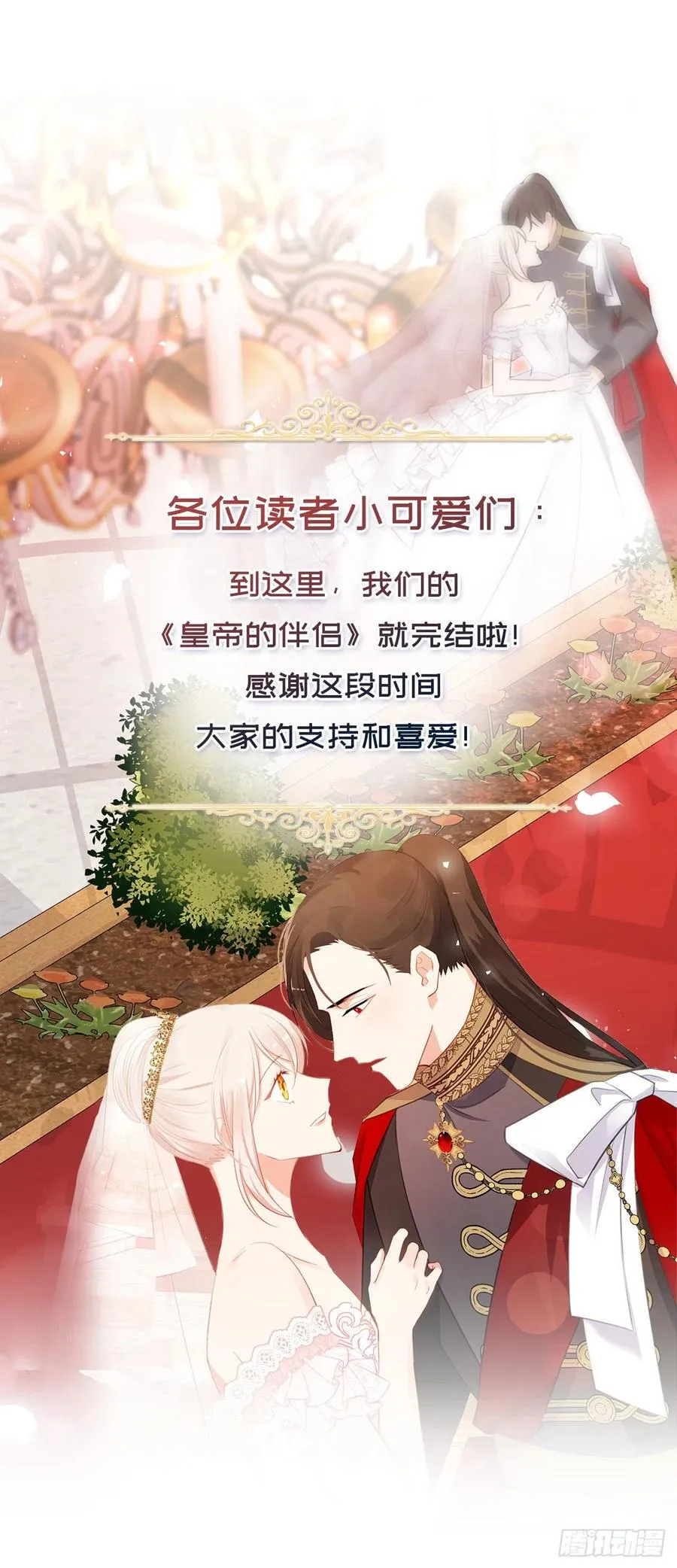番外10.主神的伴侣 第62页
