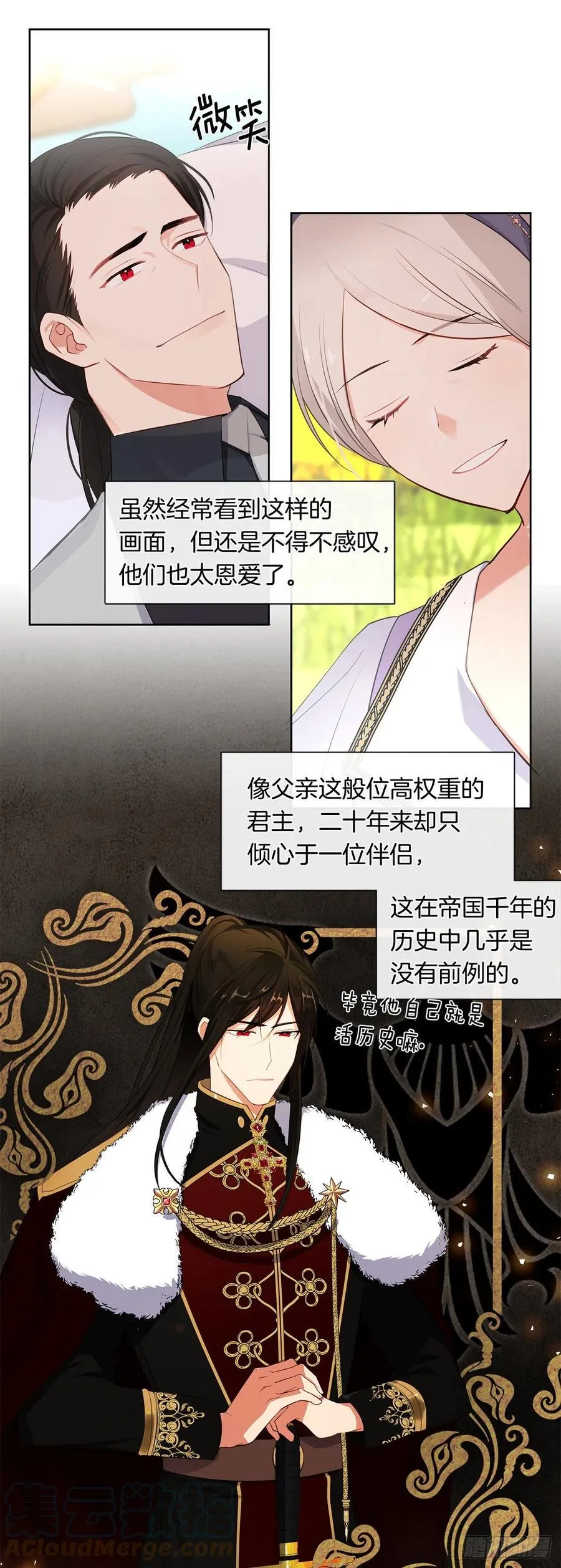 番外9.以人类之躯降临的主神 第4页