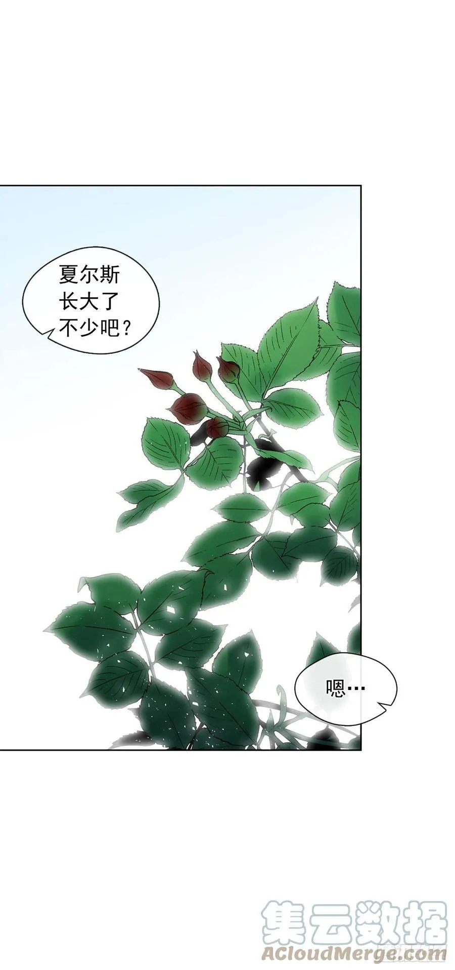 番外9.以人类之躯降临的主神 第7页