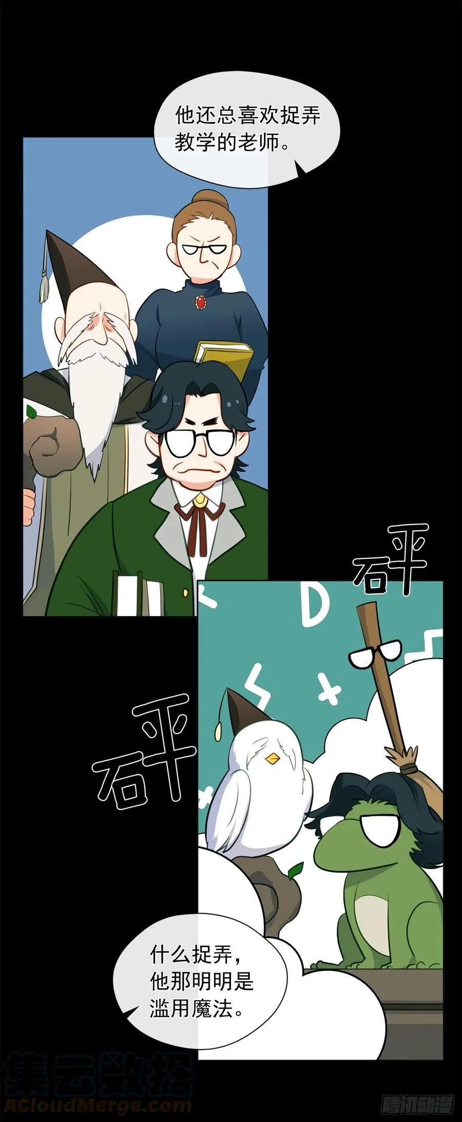 番外9.以人类之躯降临的主神 第10页