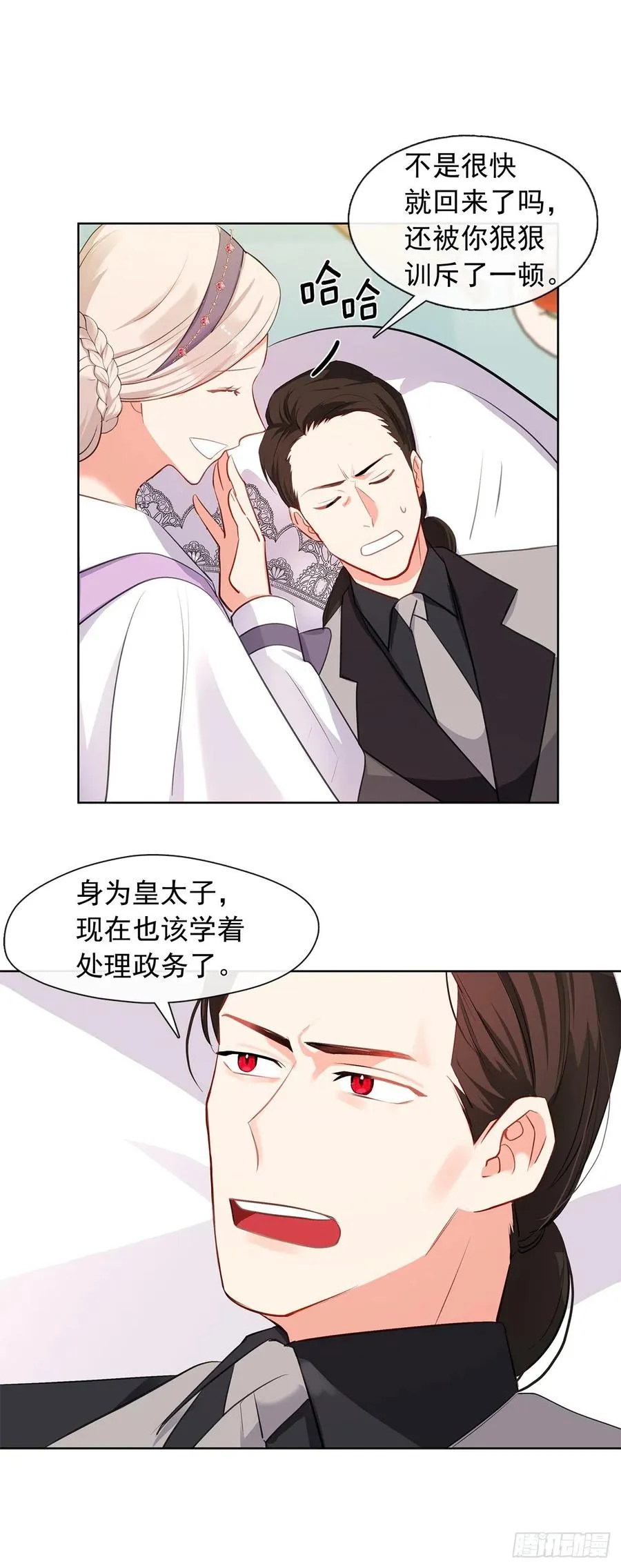 番外9.以人类之躯降临的主神 第12页