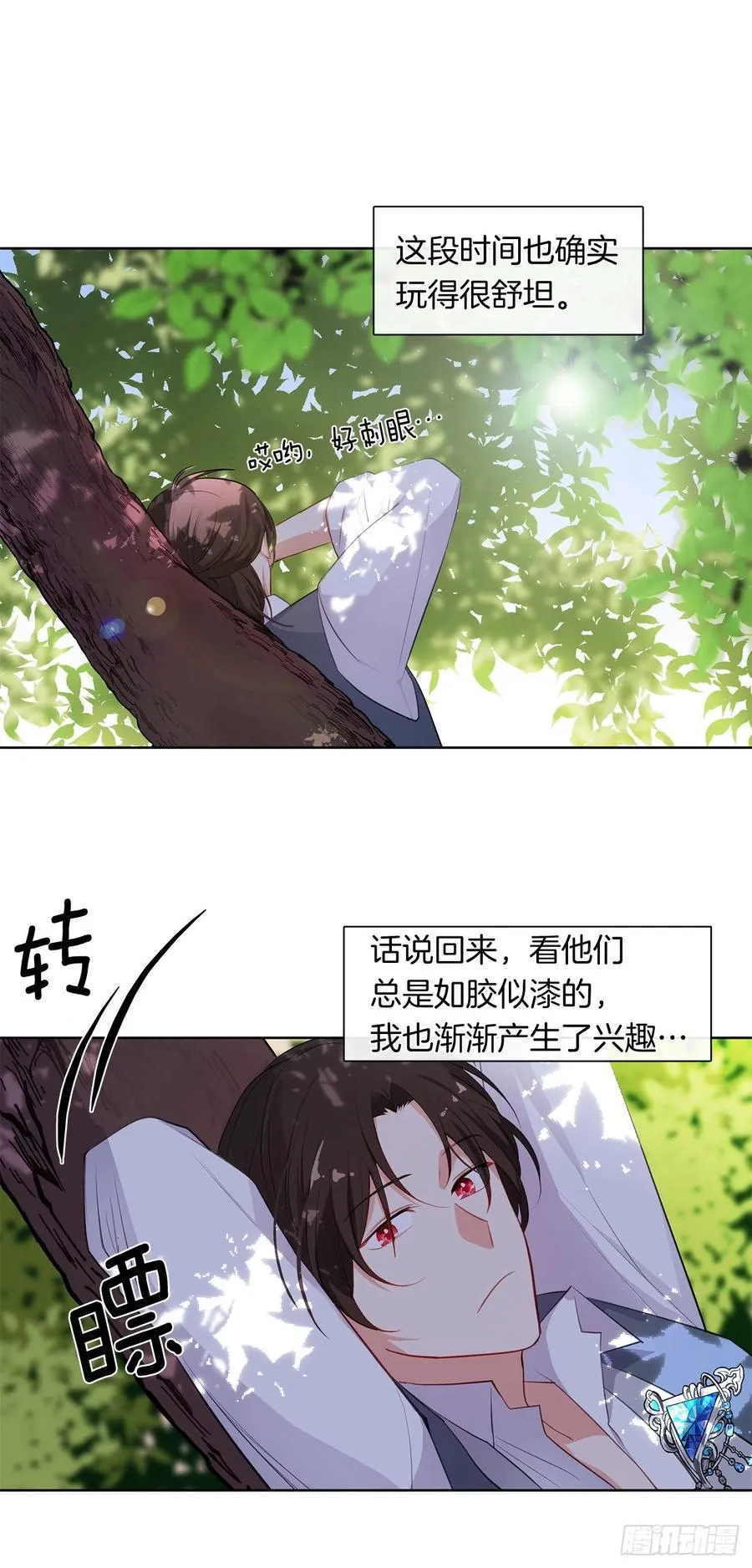 番外9.以人类之躯降临的主神 第15页