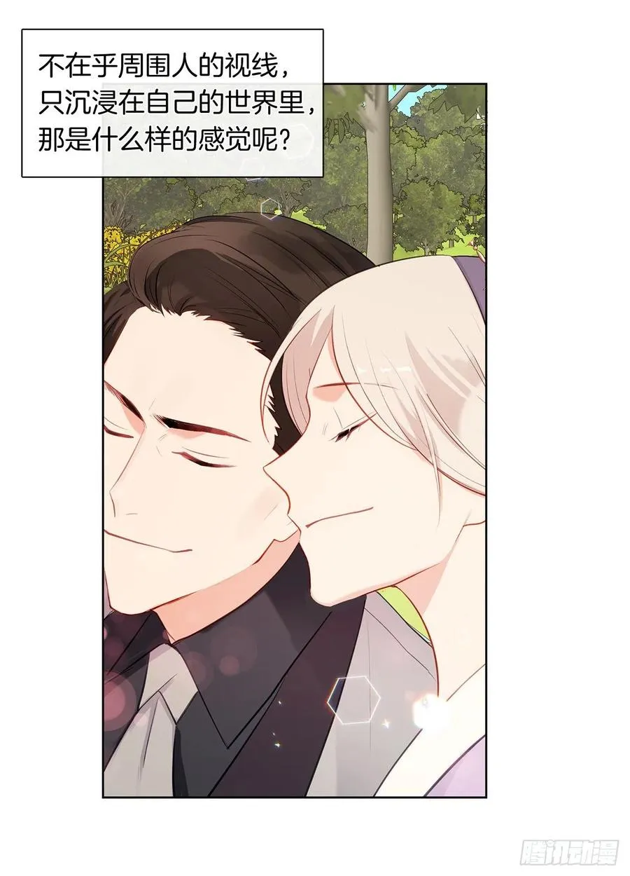 番外9.以人类之躯降临的主神 第17页