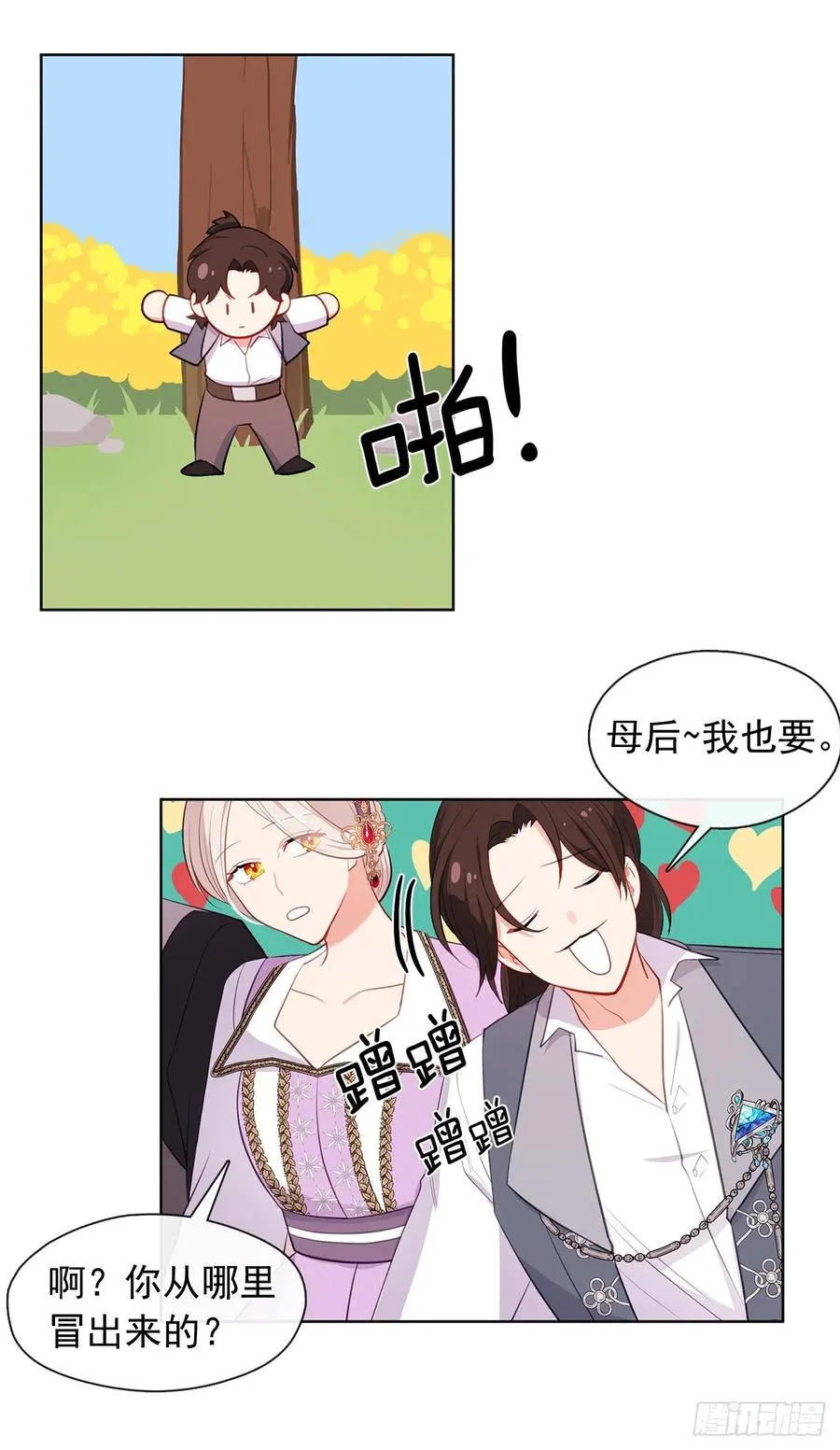 番外9.以人类之躯降临的主神 第18页