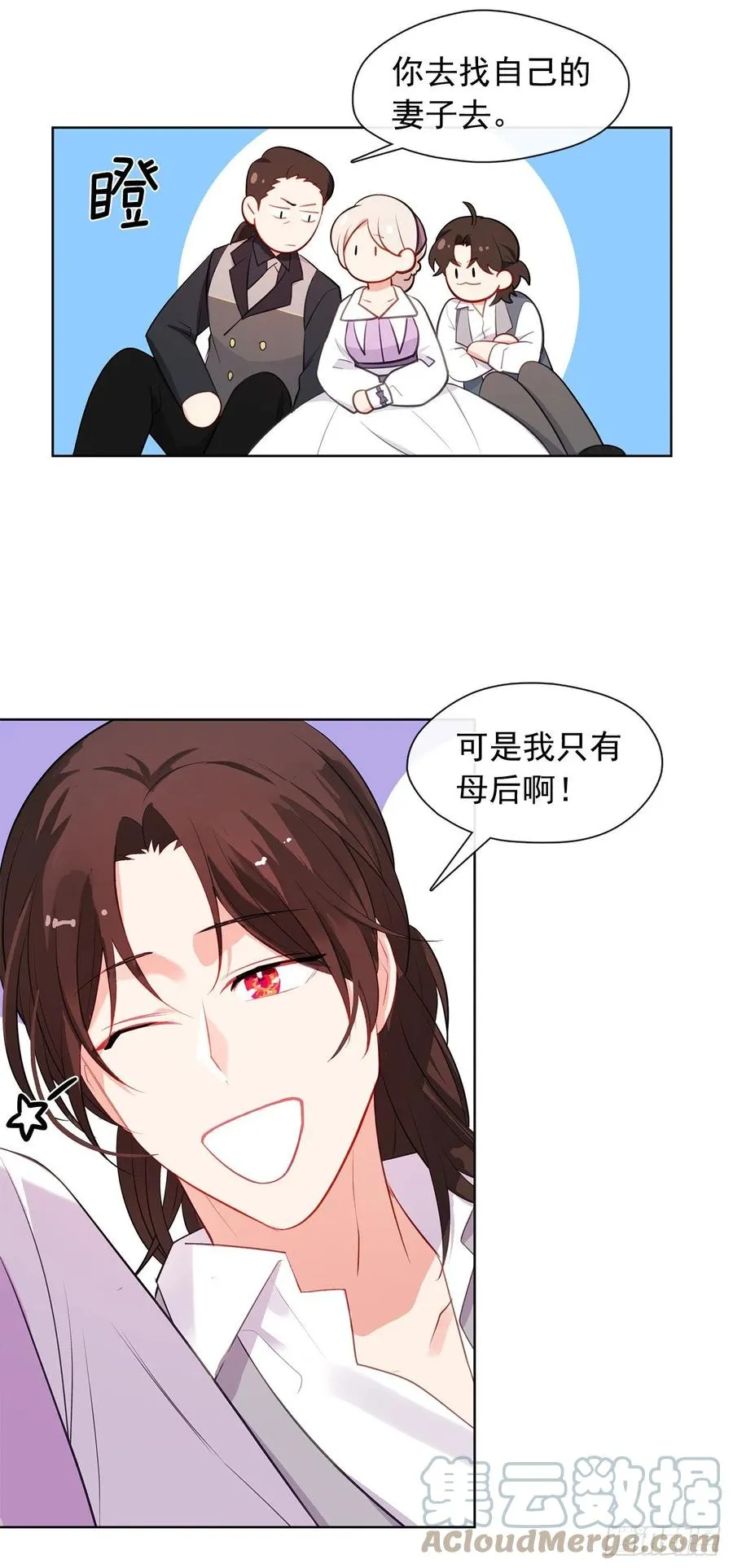 番外9.以人类之躯降临的主神 第19页