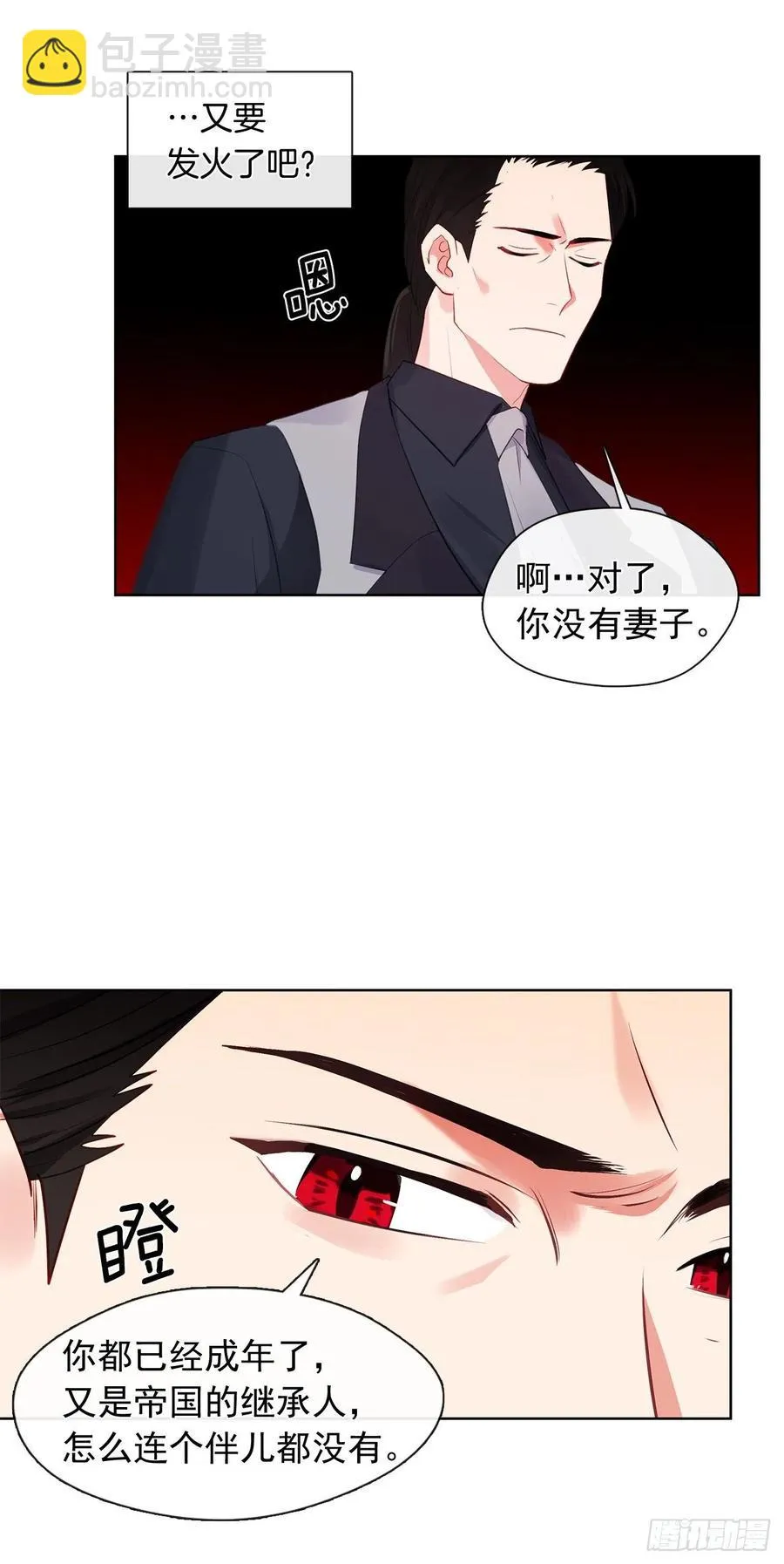 番外9.以人类之躯降临的主神 第20页