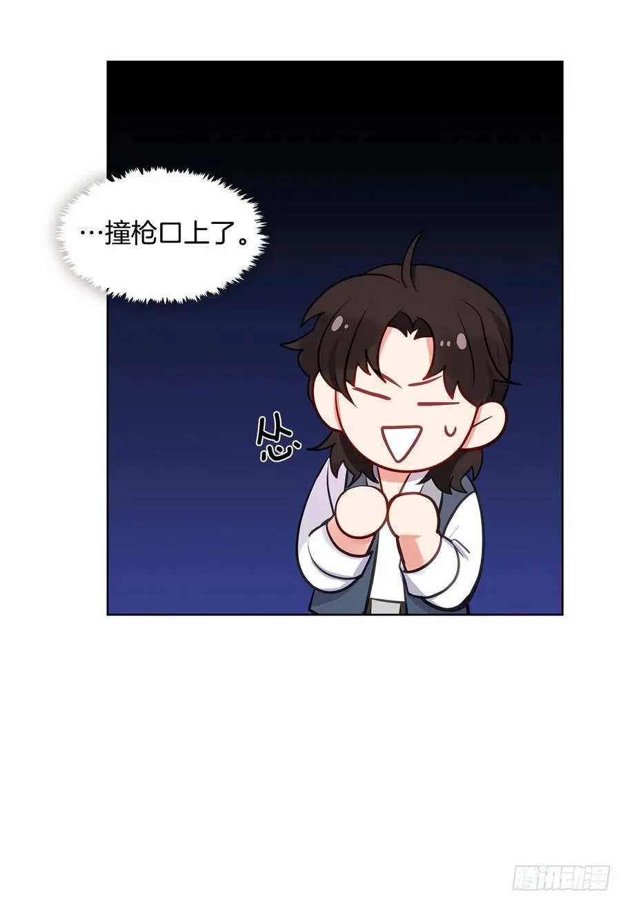 番外9.以人类之躯降临的主神 第21页