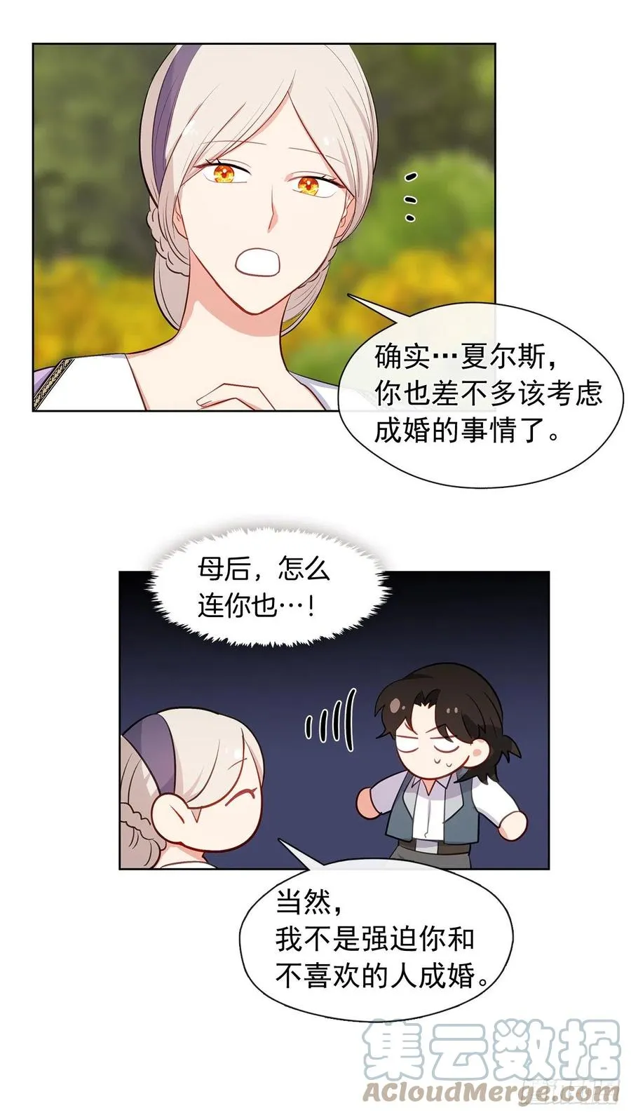 番外9.以人类之躯降临的主神 第22页