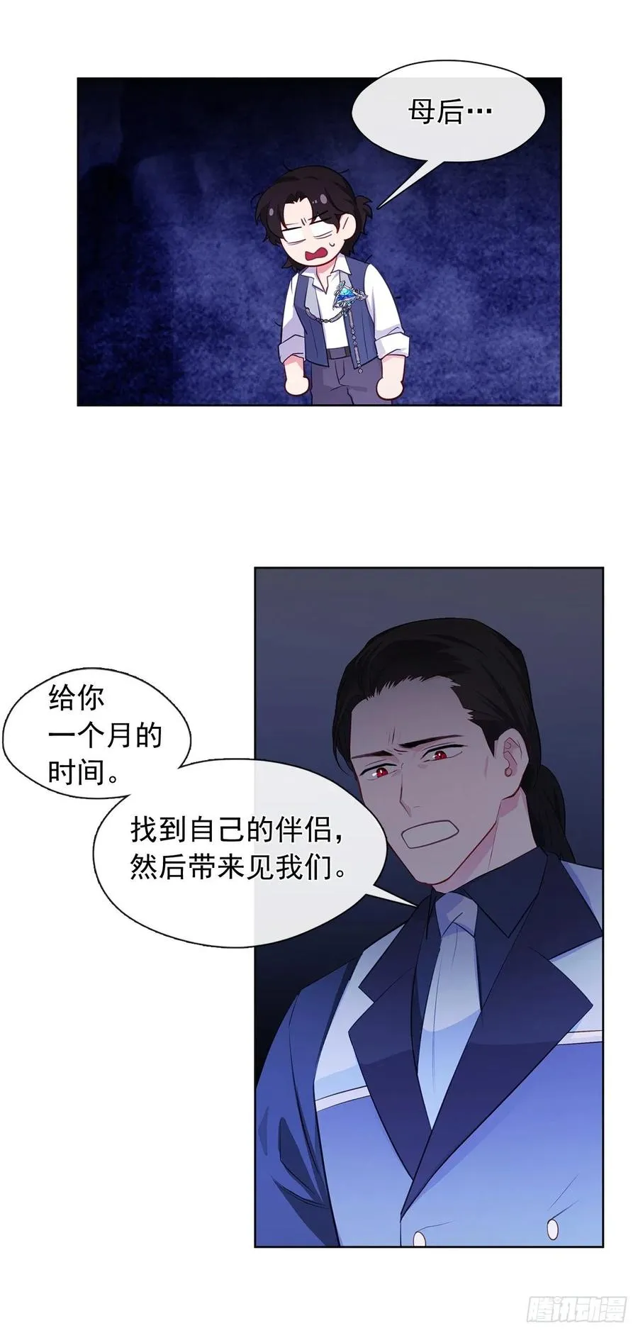 番外9.以人类之躯降临的主神 第24页