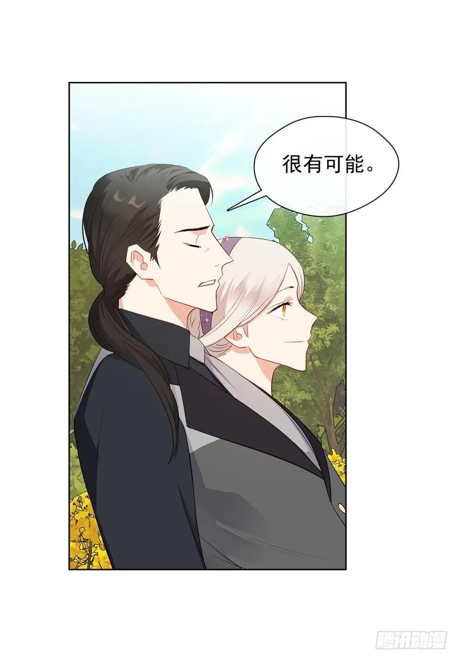 番外9.以人类之躯降临的主神 第27页