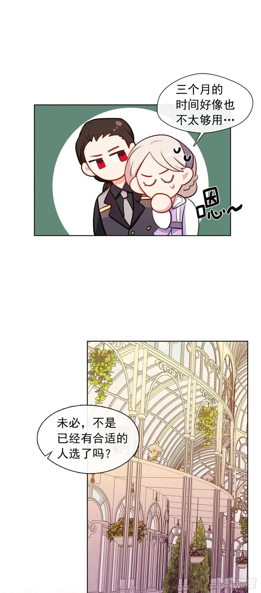 番外9.以人类之躯降临的主神 第30页