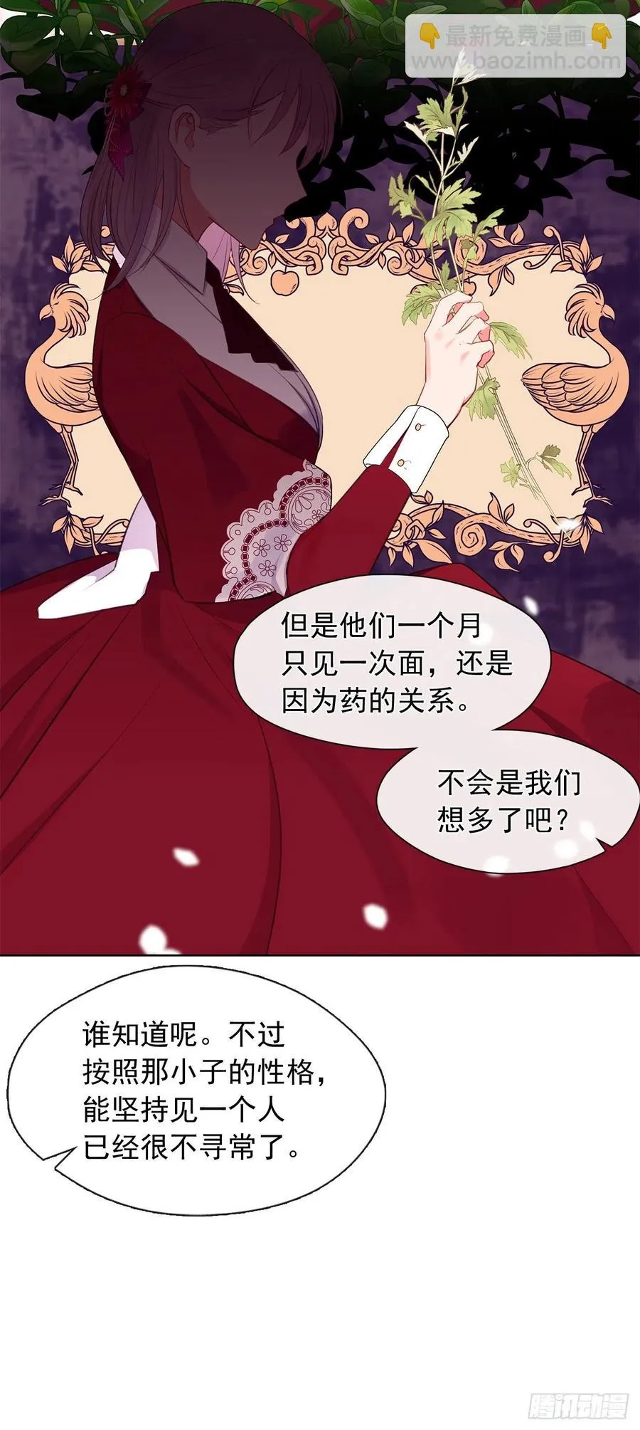 番外9.以人类之躯降临的主神 第32页