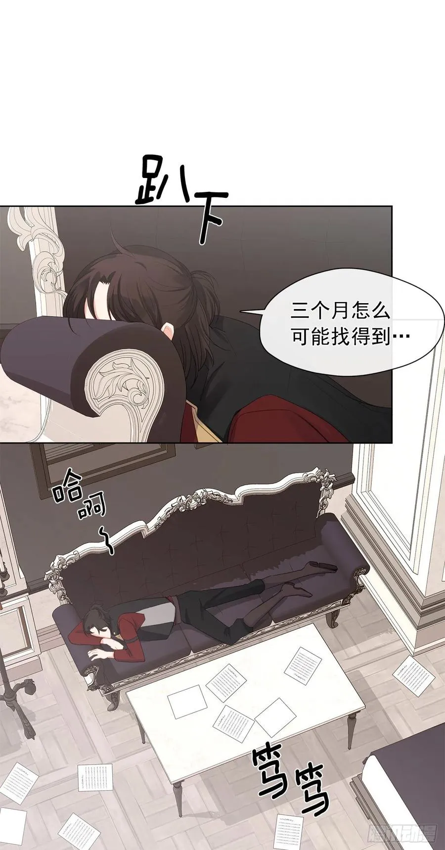 番外9.以人类之躯降临的主神 第33页