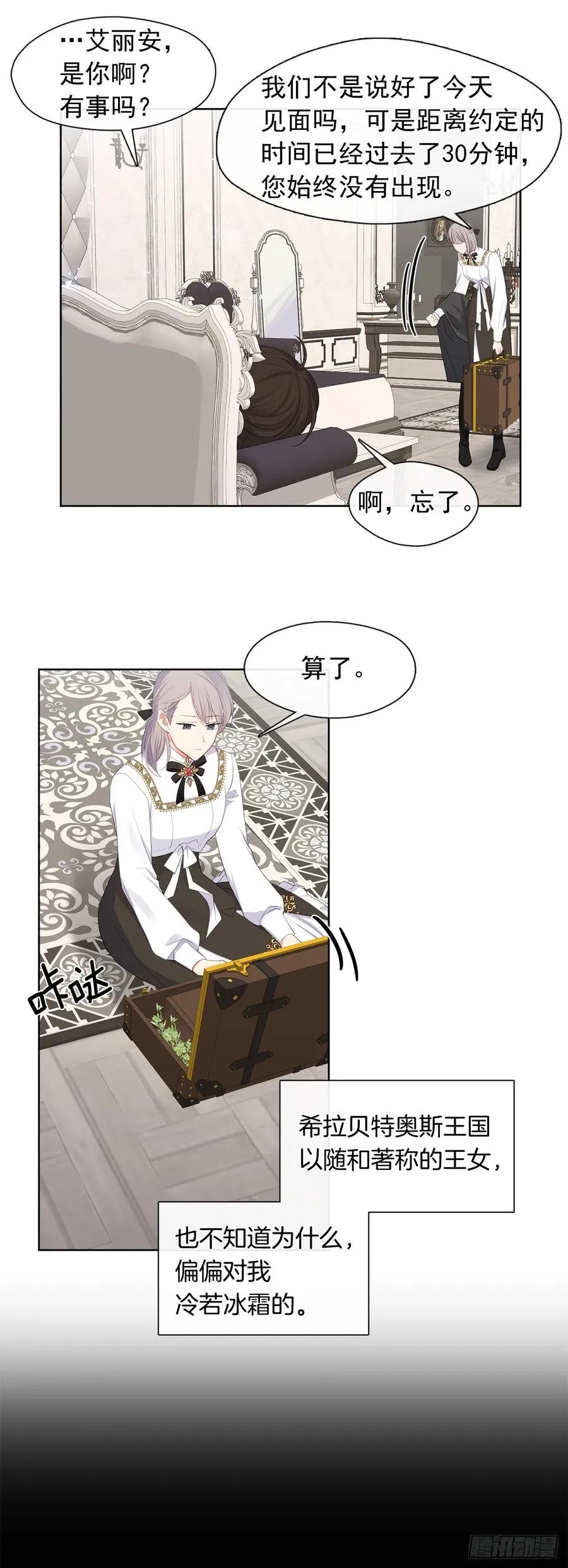 番外9.以人类之躯降临的主神 第36页