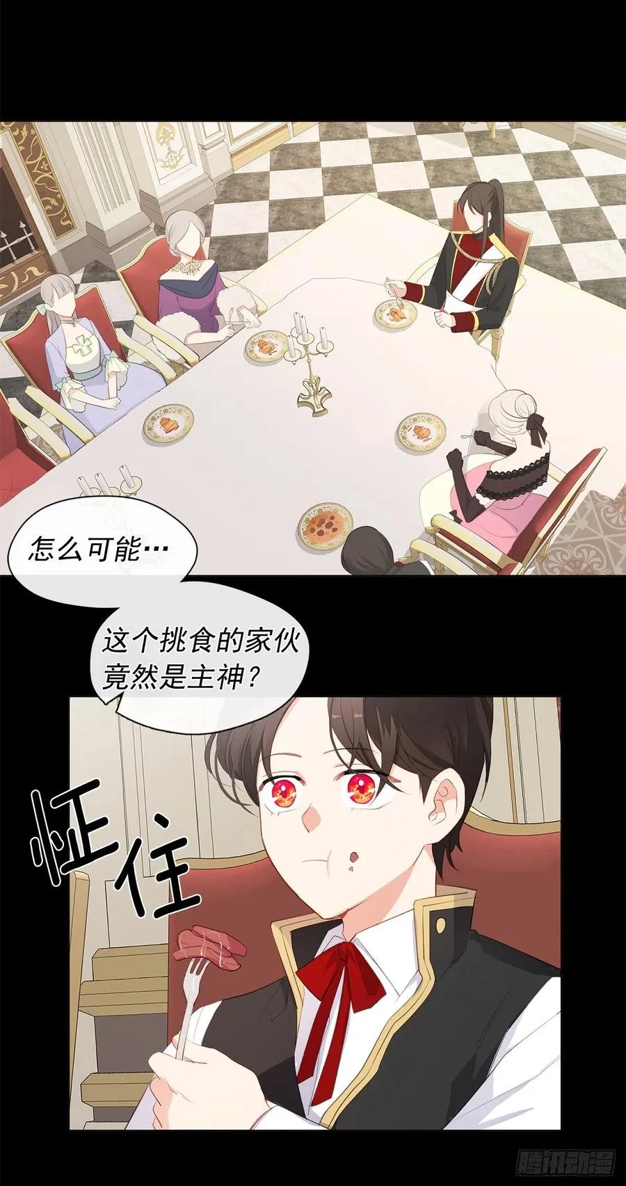 番外9.以人类之躯降临的主神 第38页