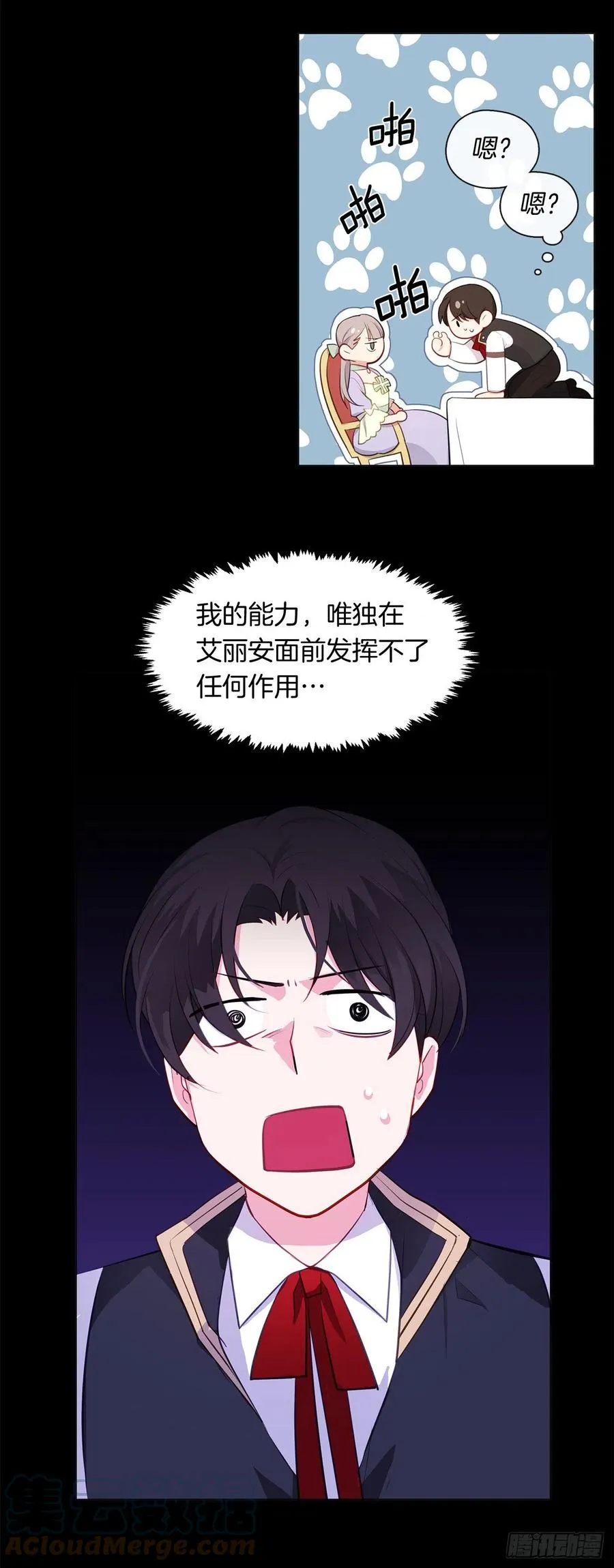 番外9.以人类之躯降临的主神 第40页