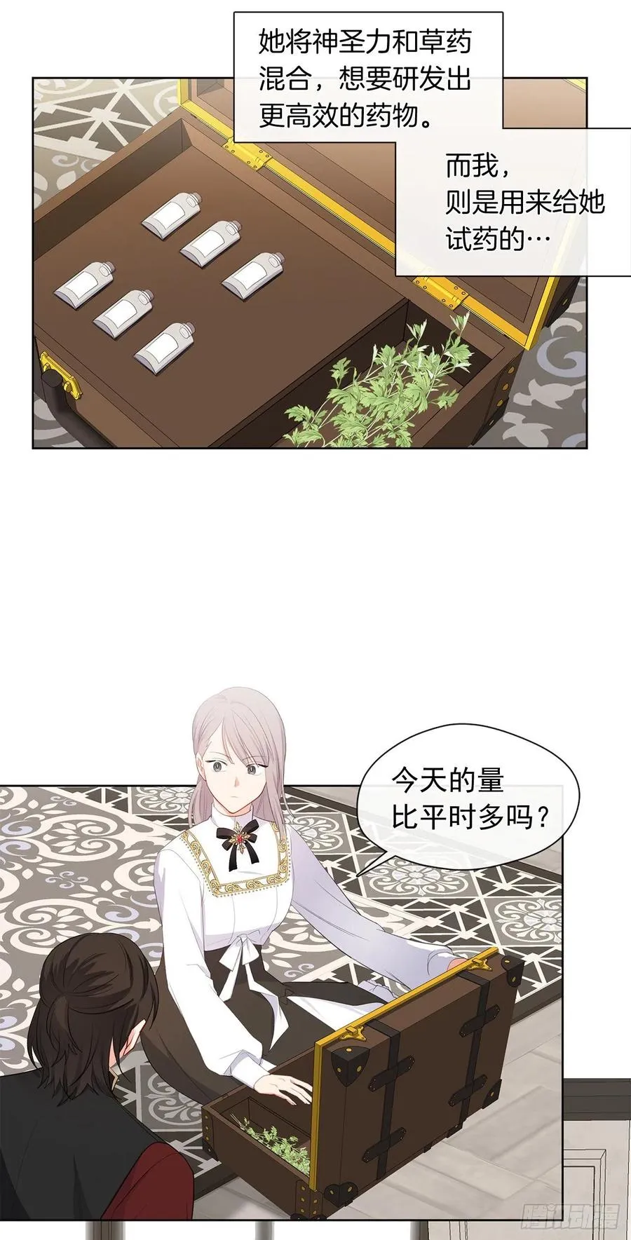 番外9.以人类之躯降临的主神 第42页