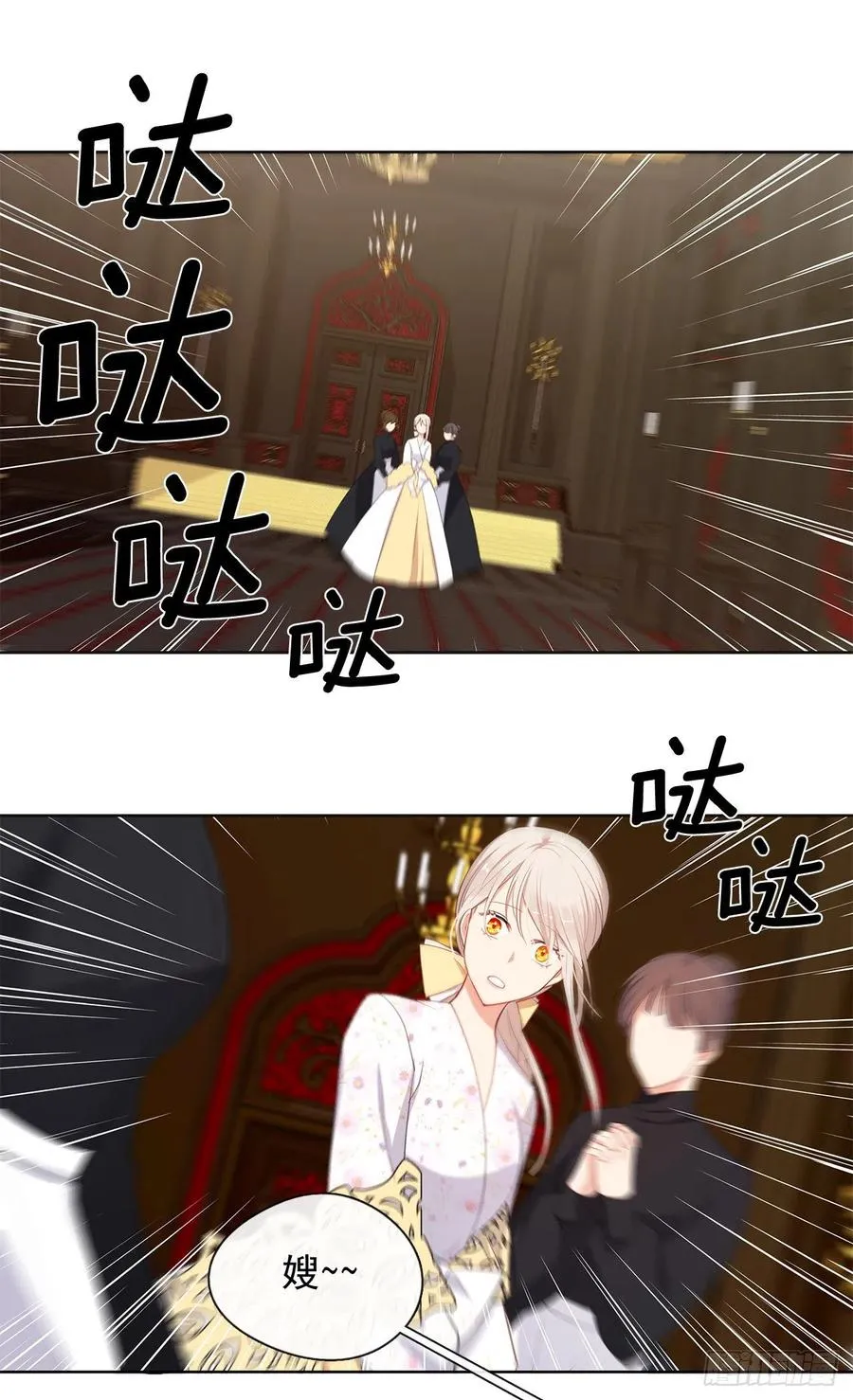 番外8.盛大的婚礼 第3页