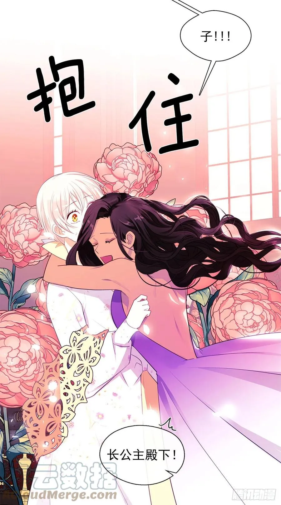 番外8.盛大的婚礼 第4页