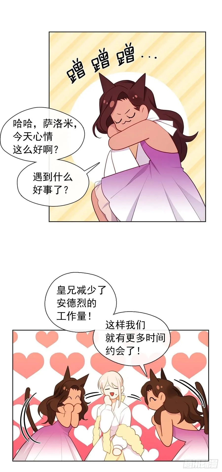 番外8.盛大的婚礼 第6页