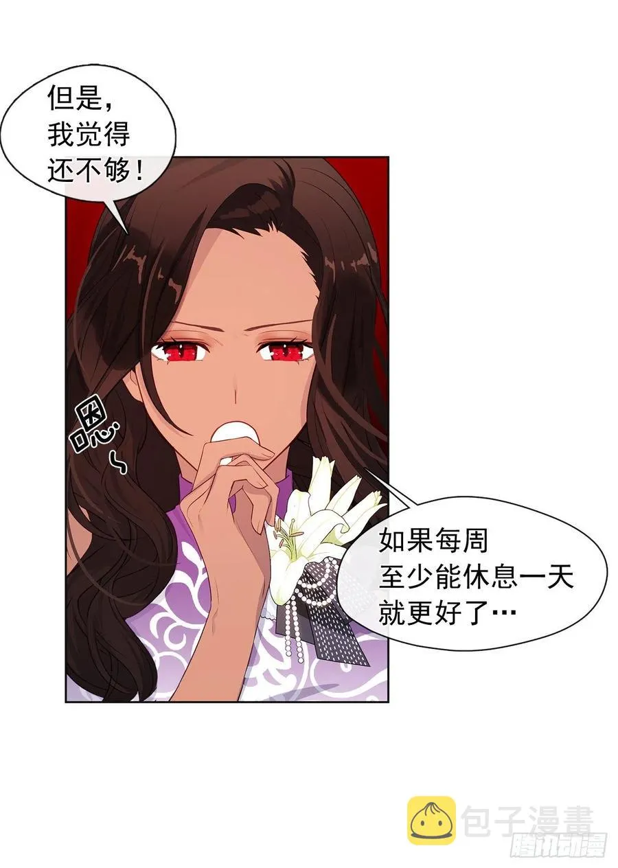 番外8.盛大的婚礼 第8页