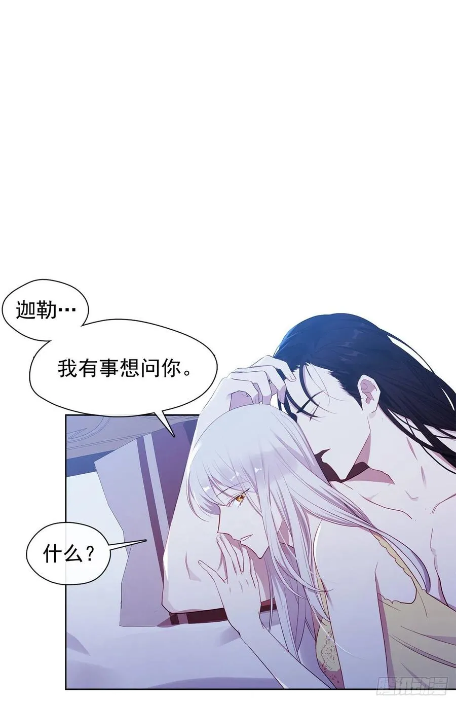 番外8.盛大的婚礼 第12页