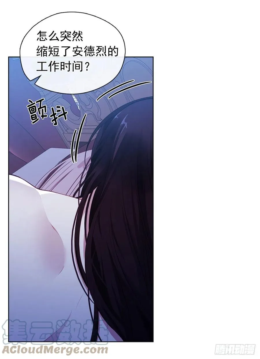 番外8.盛大的婚礼 第13页