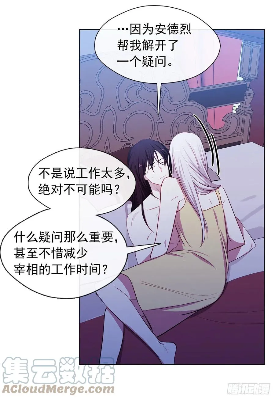 番外8.盛大的婚礼 第16页