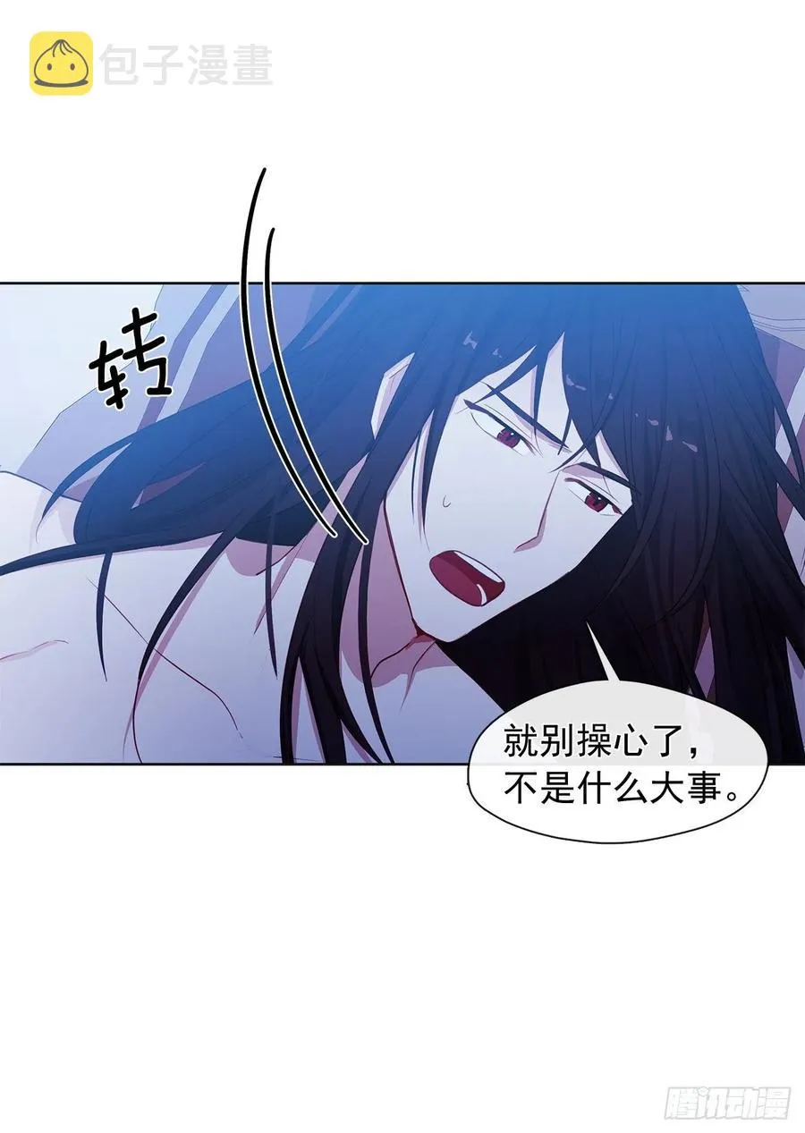 番外8.盛大的婚礼 第17页