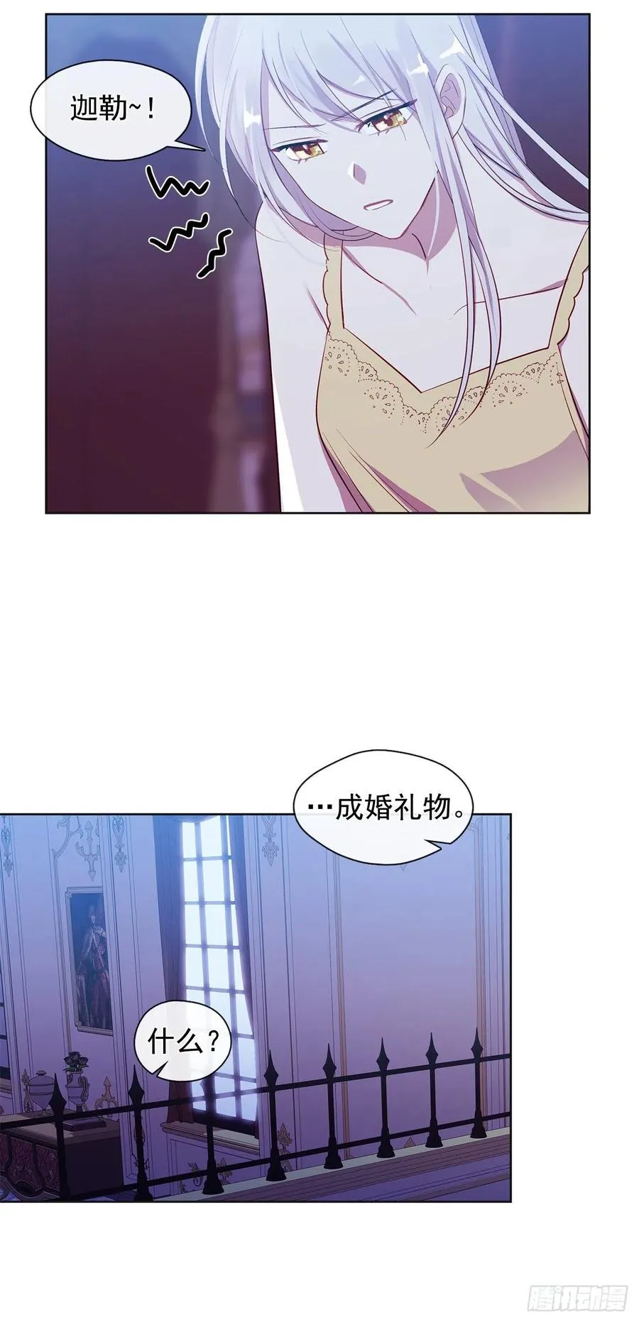 番外8.盛大的婚礼 第18页