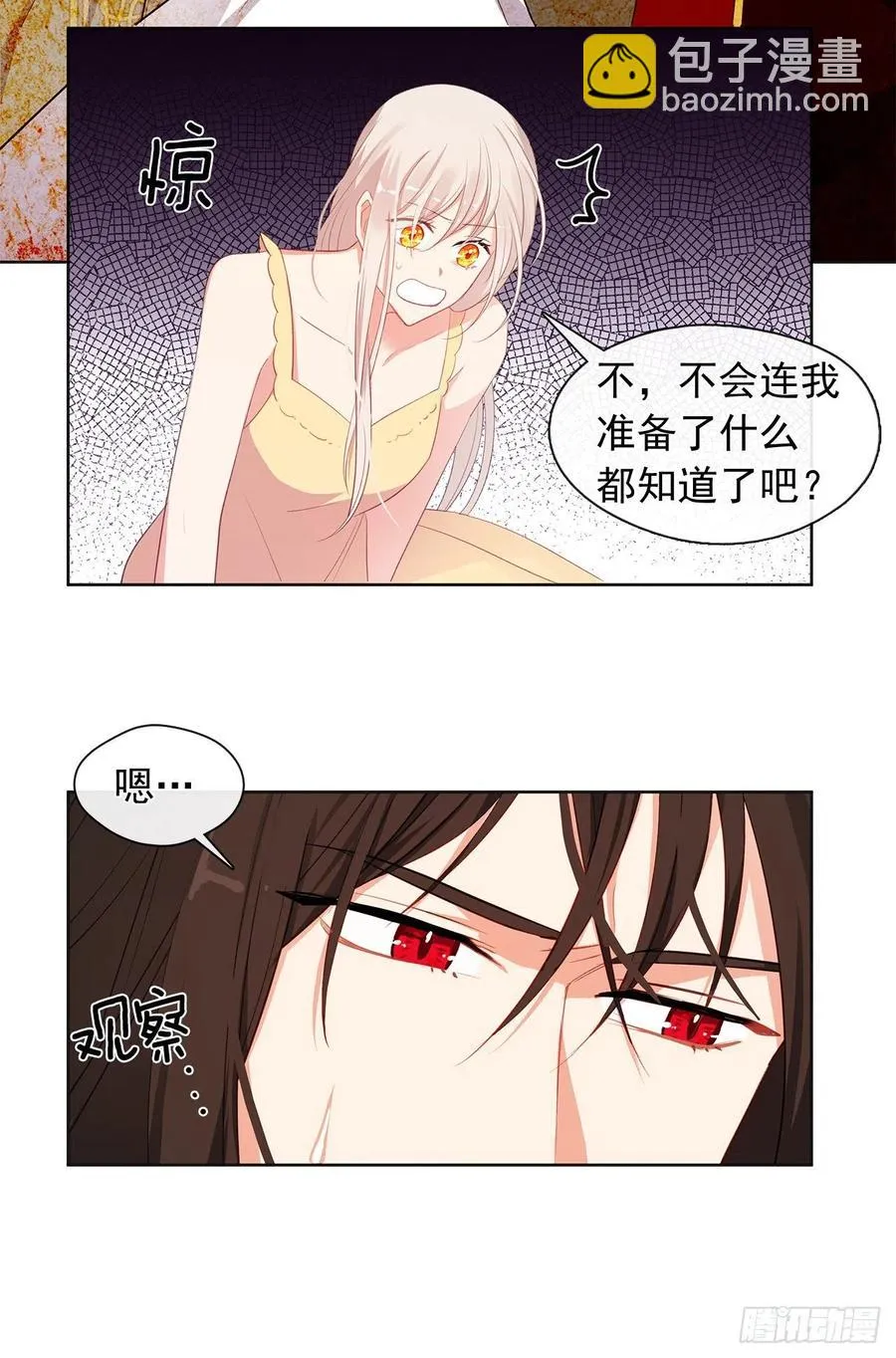 番外8.盛大的婚礼 第20页