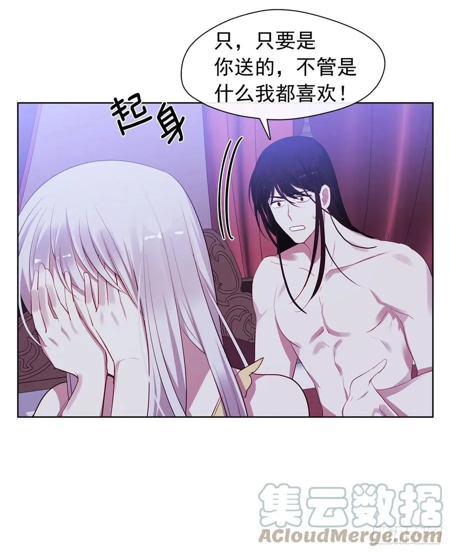 番外8.盛大的婚礼 第22页