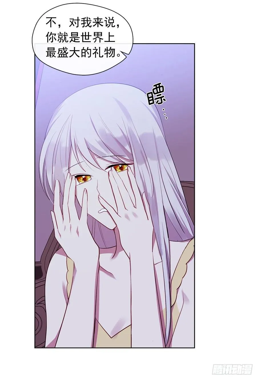 番外8.盛大的婚礼 第23页