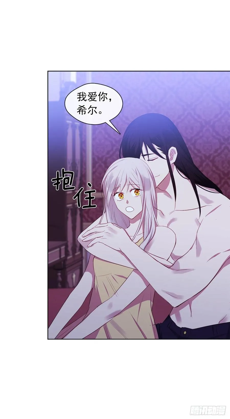 番外8.盛大的婚礼 第24页