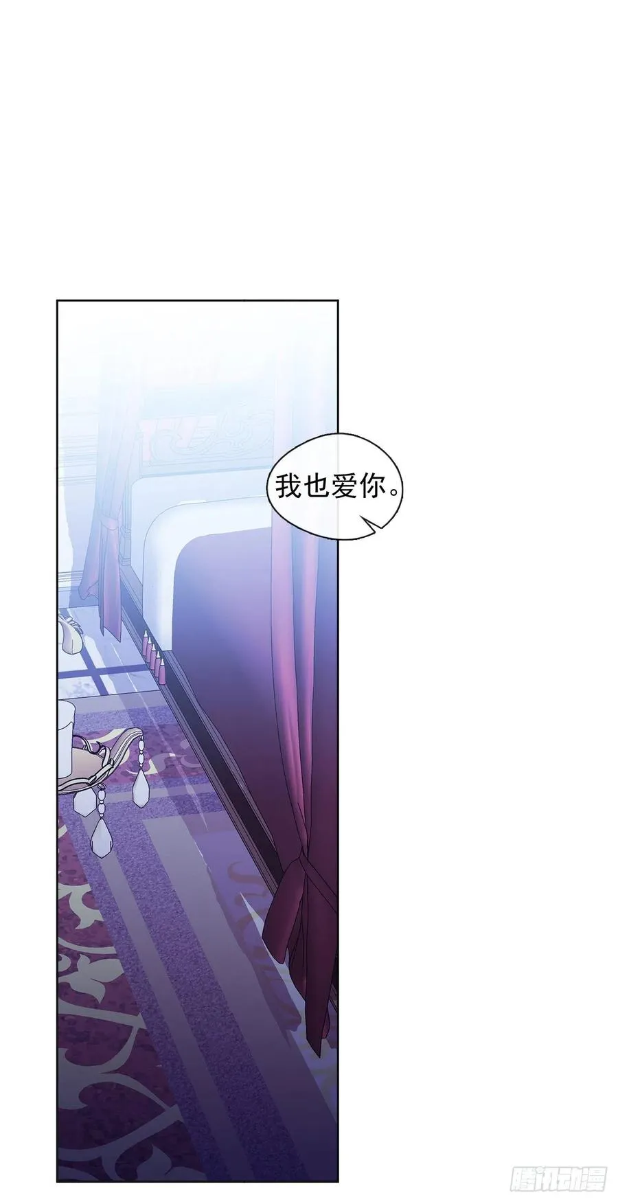 番外8.盛大的婚礼 第26页
