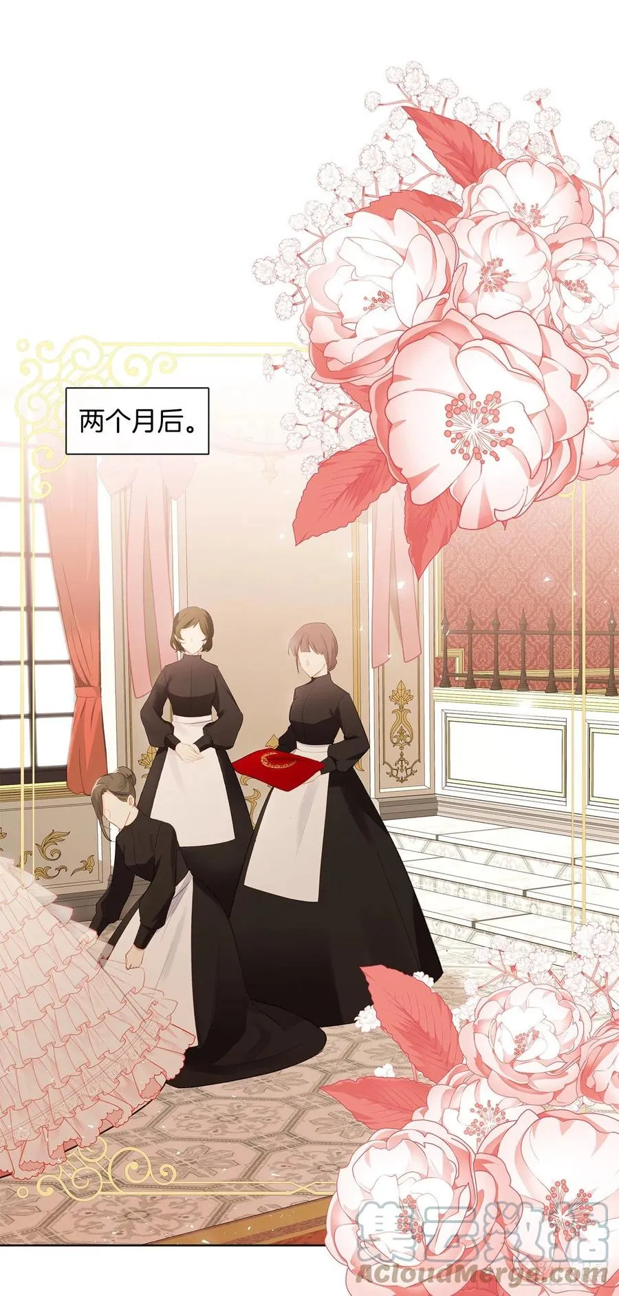 番外8.盛大的婚礼 第28页