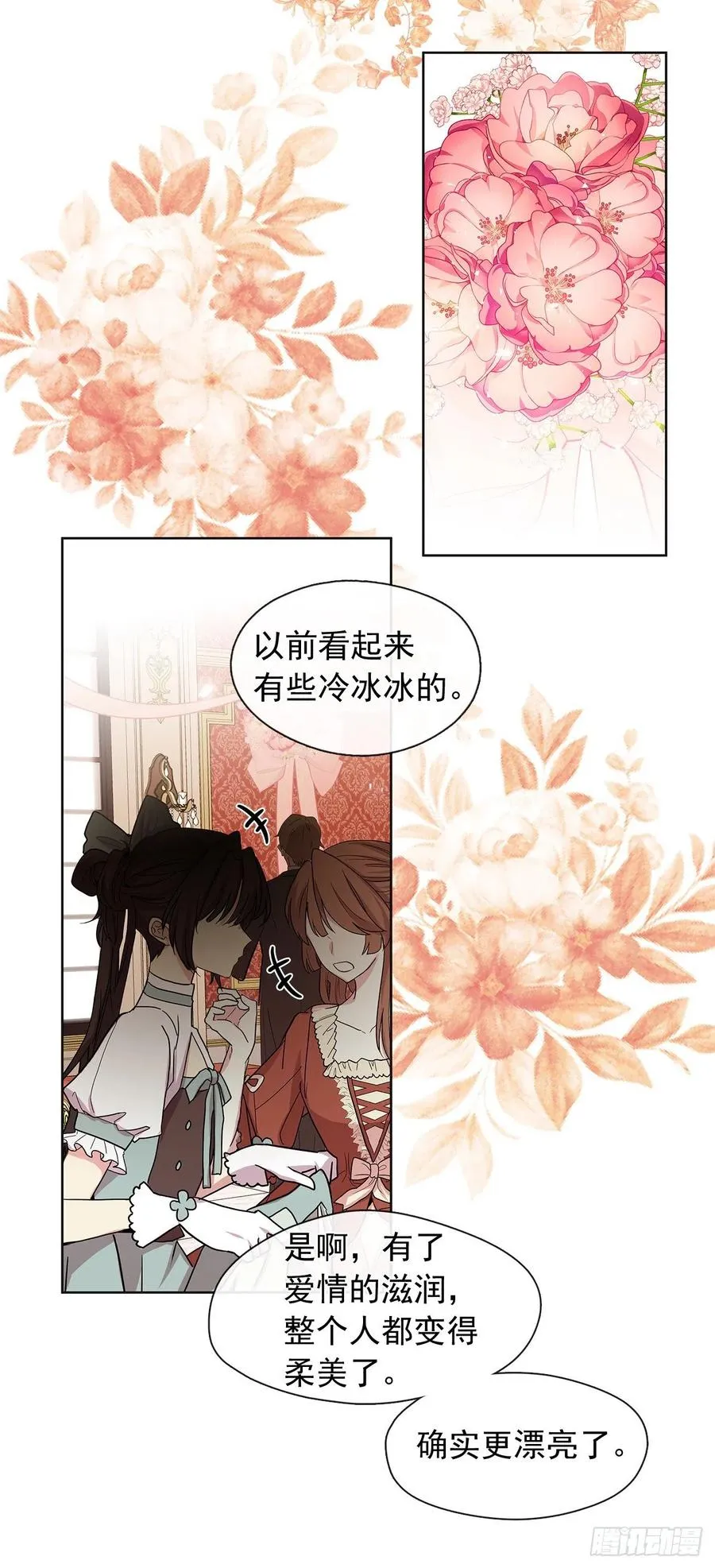 番外8.盛大的婚礼 第30页