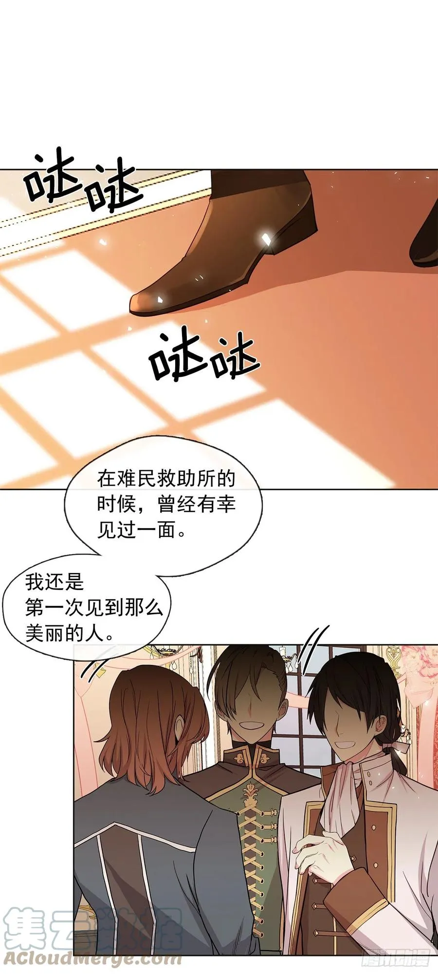 番外8.盛大的婚礼 第31页