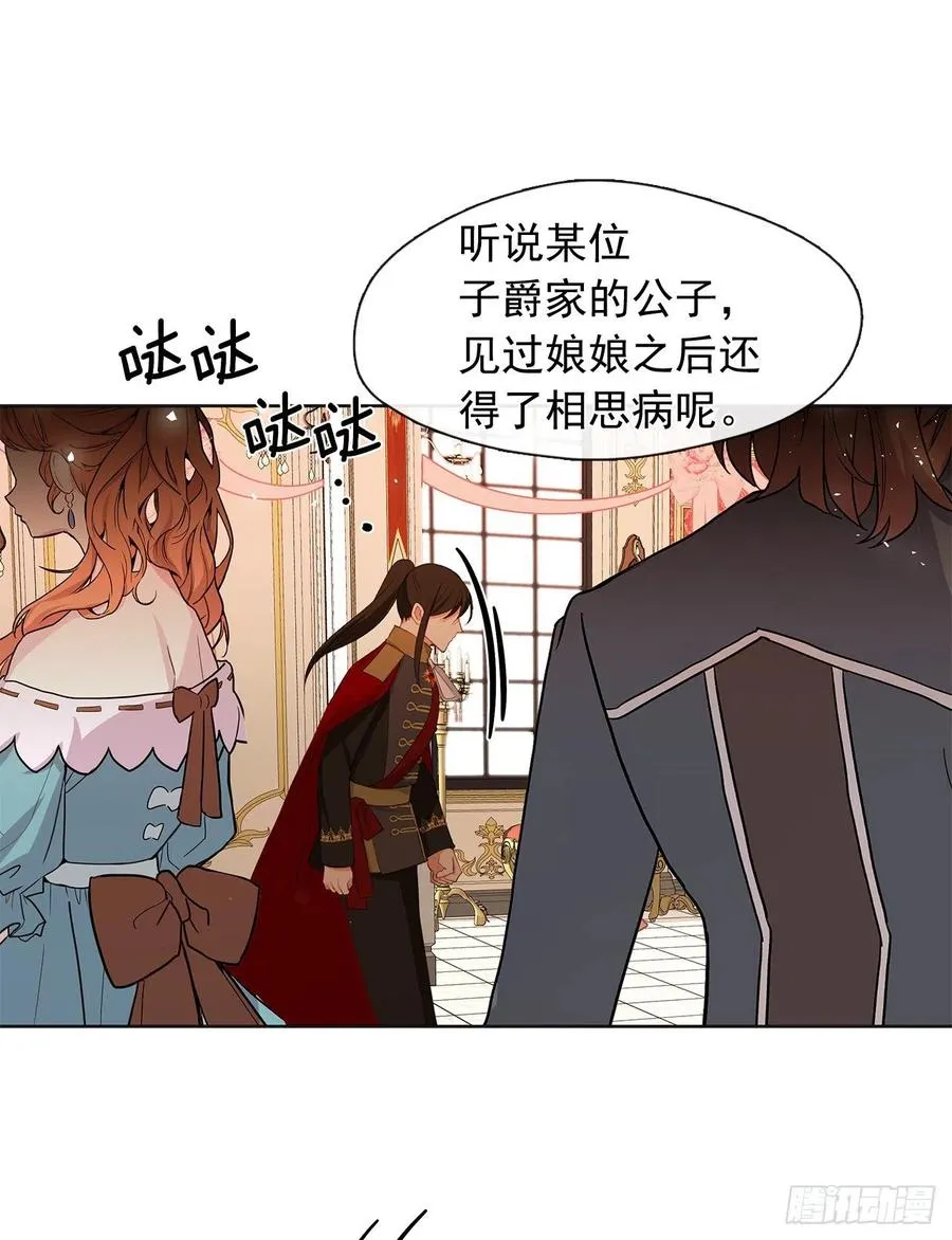 番外8.盛大的婚礼 第32页