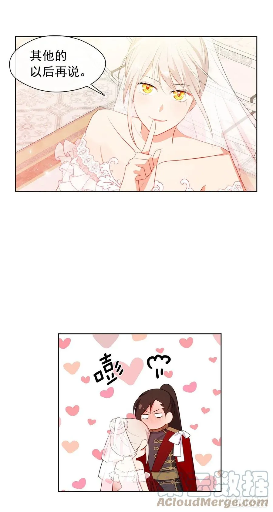 番外8.盛大的婚礼 第40页