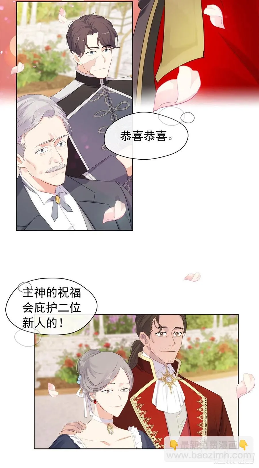 番外8.盛大的婚礼 第44页