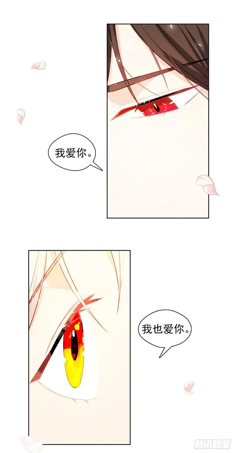 番外8.盛大的婚礼 第48页