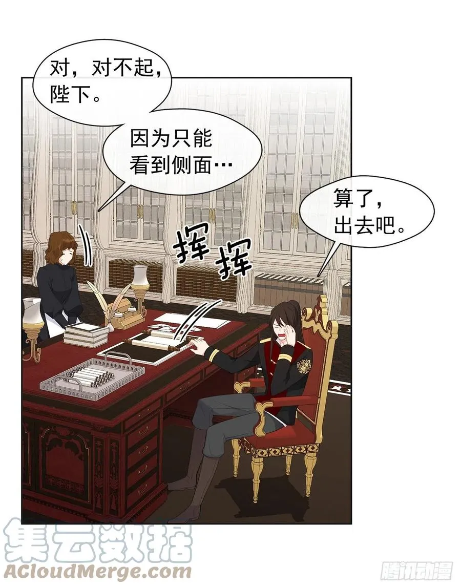 番外7.皇后的烦恼 第11页