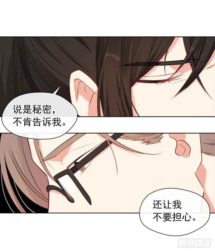 番外7.皇后的烦恼 第18页