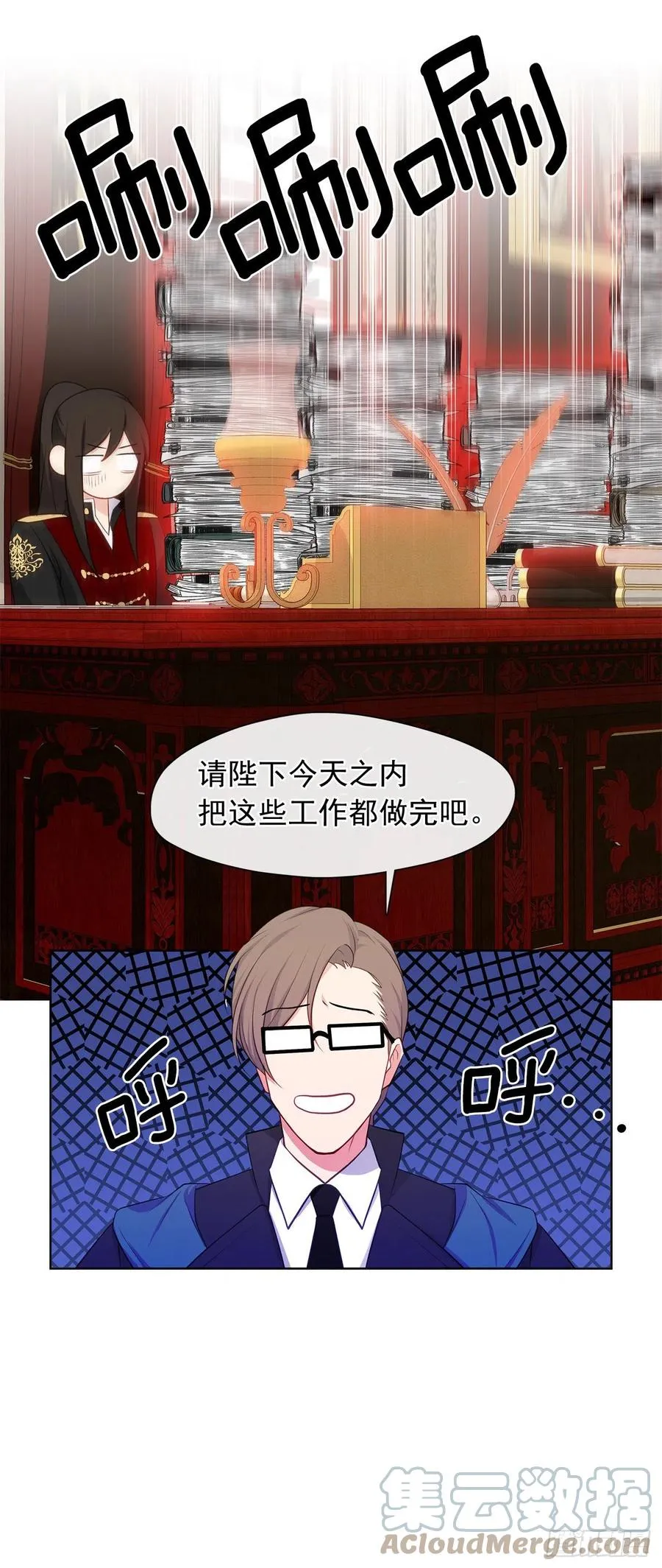 番外7.皇后的烦恼 第21页