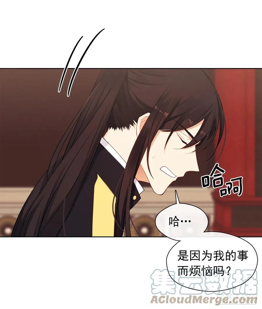 番外7.皇后的烦恼 第23页