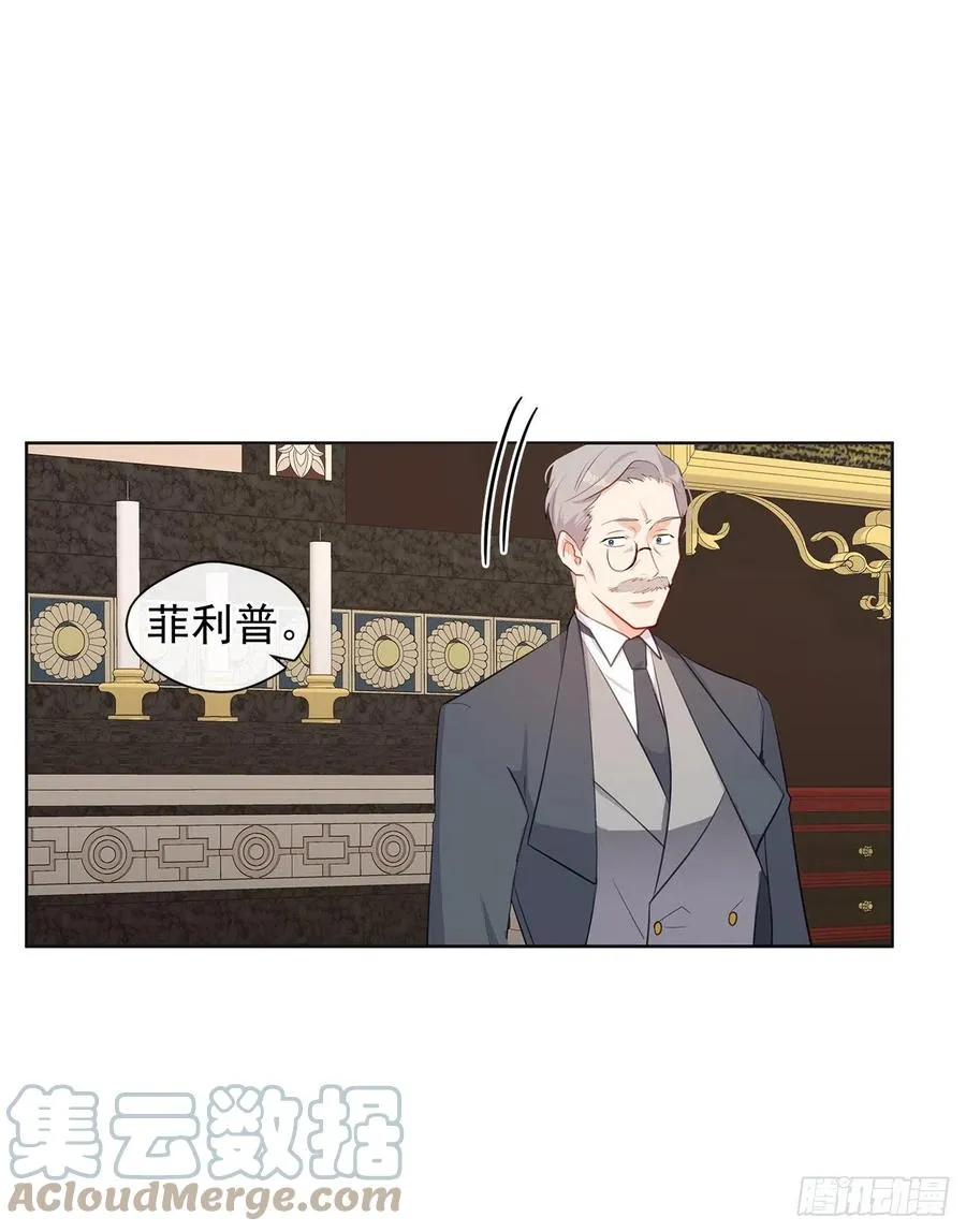 番外7.皇后的烦恼 第27页
