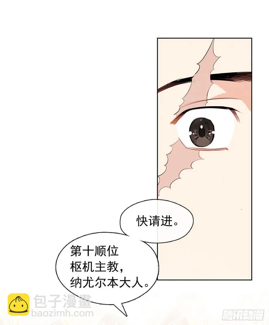 番外7.皇后的烦恼 第30页