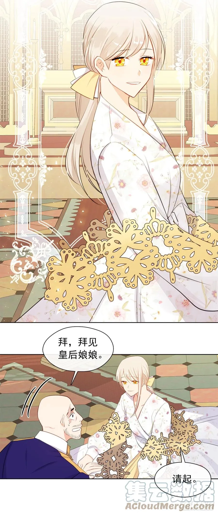 番外7.皇后的烦恼 第31页
