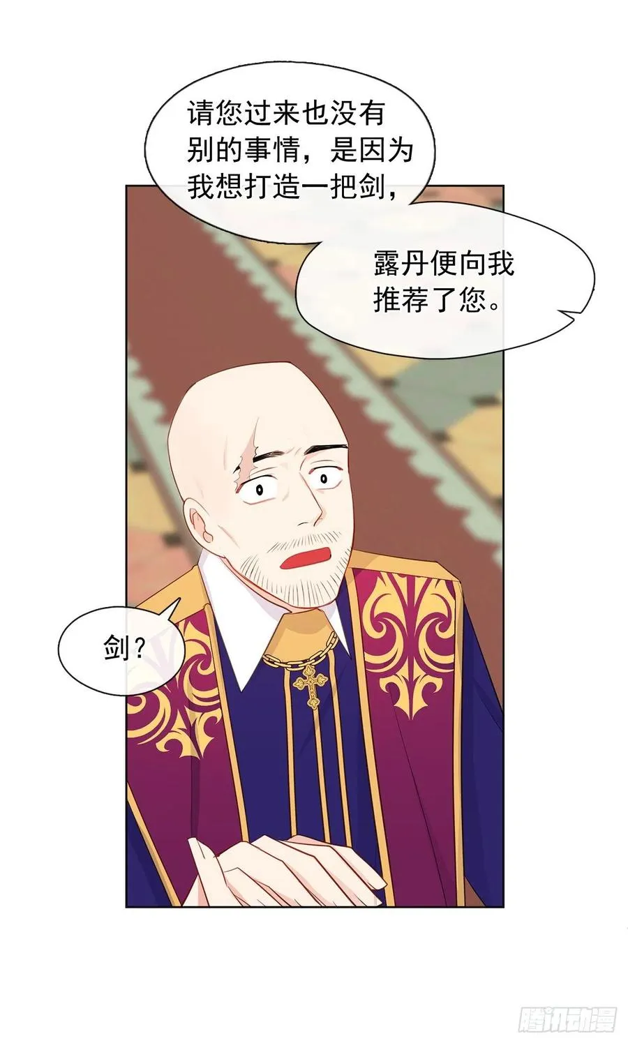 番外7.皇后的烦恼 第32页